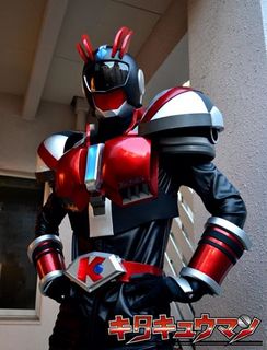 キタキュウマン.jpg