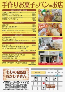 チラシ画像.jpg
