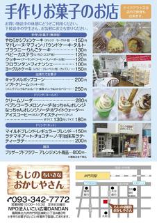 チラシ画像.jpg