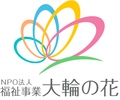 大輪の花 背景白2.png