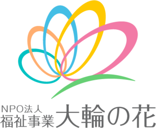 大輪の花ロゴsRGB-02.png